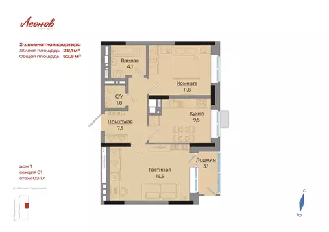 2-к кв. Удмуртия, Ижевск Ботеневский пер., 30к1 (52.6 м)