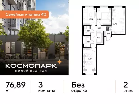 3-к кв. Калужская область, Калуга ул. Болдина, 26 (76.89 м)