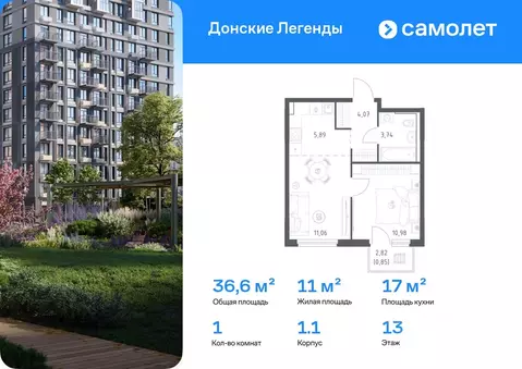 1-к кв. Ростовская область, Ростов-на-Дону Донские Легенды жилой ...