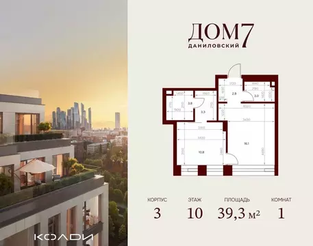 1-к кв. Москва ул. Серпуховский Вал, 7 (39.3 м)