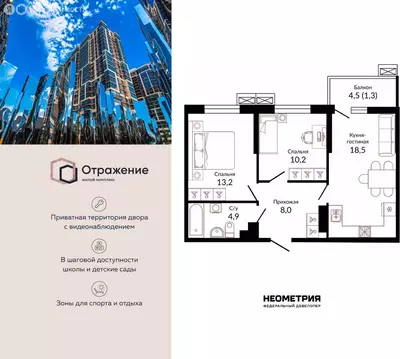2-комнатная квартира: Краснодар, Конгрессная улица, 43к1 (57.9 м)