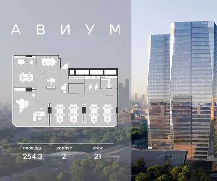 Офис в Москва 3-я Хорошевская ул., 18/2 (254 м)