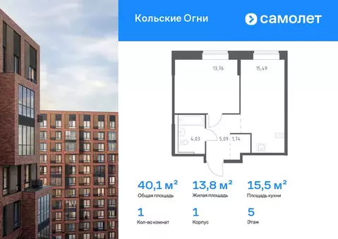 1-к кв. Мурманская область, Кола Кольские Огни жилой комплекс, 1 ...