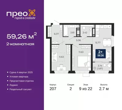2-к кв. Тюменская область, Тюмень ул. Арктическая, 14 (59.26 м)