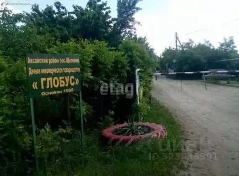 Участок в Ростовская область, Аксайский район, Щепкинское с/пос, ...