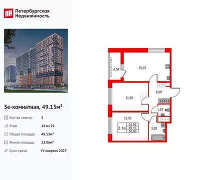 2-комнатная квартира: Новосаратовка, ЖК Город Звёзд (49.13 м)