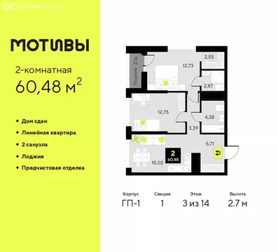 2-комнатная квартира: Тюмень, улица Первооткрывателей, 9 (60.48 м)