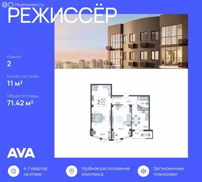 2-комнатная квартира: Краснодар, Уральская улица, 100/8 (71.42 м)