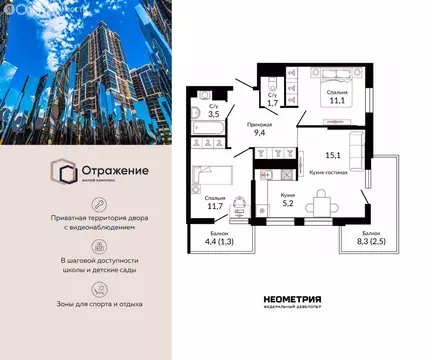 2-комнатная квартира: Краснодар, Конгрессная улица, 43 (63.2 м)