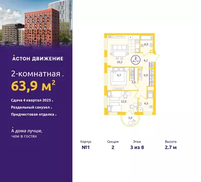 2-к кв. Свердловская область, Екатеринбург ул. Пехотинцев, 1В/2 (63.9 ...