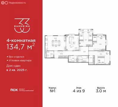 4-комнатная квартира: Санкт-Петербург, проспект Бакунина, 33 (134.7 м)