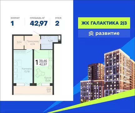 1-комнатная квартира: Воронеж, улица Независимости, 78к3 (42.97 м)