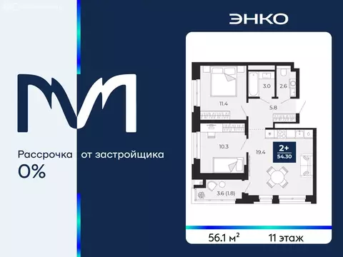 2-комнатная квартира: Тюмень, проезд Капитана Куликова, 7 (56.1 м)