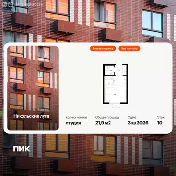 Квартира-студия: Москва, Варшавское шоссе, 280к2 (21.9 м)