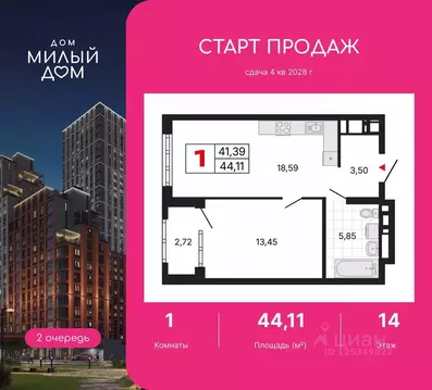 1-к кв. Свердловская область, Екатеринбург ул. Амундсена, 2 (44.11 м)