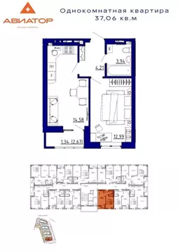 1-к кв. Ростовская область, Аксай Авиатор жилой комплекс (37.06 м)