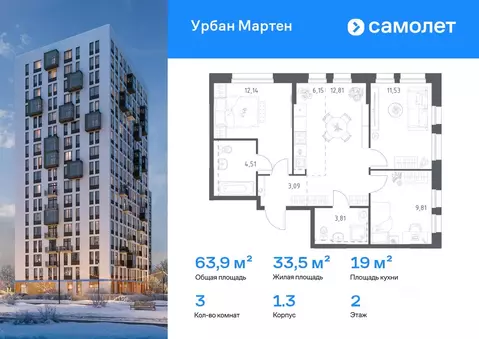 3-к кв. Башкортостан, Уфа ул. Рашита Манурова (63.85 м)