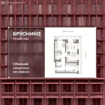 2-комнатная квартира: Тюмень, Причальная улица, 9 (75.9 м)