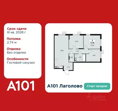 3-к кв. Ленинградская область, Ломоносовский район, Лаголовское с/пос, ...