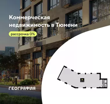 Помещение свободного назначения в Тюменская область, Тюмень ул. ...