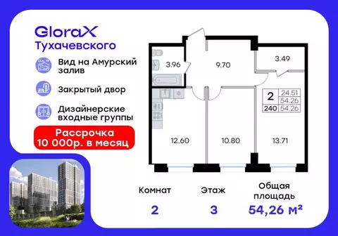 2-к кв. Приморский край, Владивосток ул. Тухачевского (54.26 м)