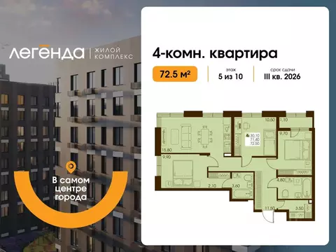 4-к кв. Сахалинская область, Южно-Сахалинск  (72.5 м)