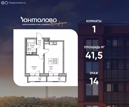 1-комнатная квартира: Санкт-Петербург, Ивинская улица, 5к2 (41.5 м)