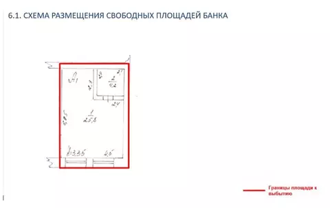 Помещение свободного назначения в Краснодарский край, Кущевский район, ...