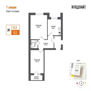 2-комнатная квартира: Петра Дубрава, посёлок городского типа Петра ...