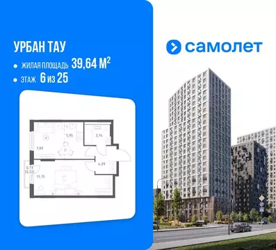 1-к кв. Башкортостан, Уфа ул. Минигали Губайдуллина, 8к9 (39.64 м)