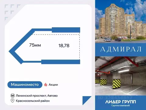 Гараж в Санкт-Петербург Южно-Приморский муниципальный округ, Адмирал ...