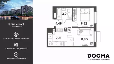 1-к кв. Московская область, Пушкино Публицист жилой комплекс (33.92 м)