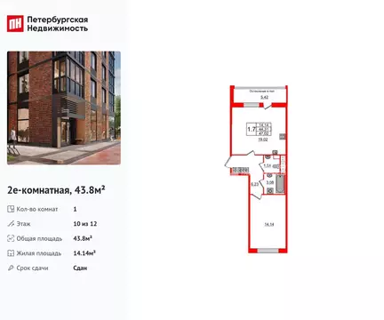 1-комнатная квартира: Санкт-Петербург, Кубинская улица, 76к1 (43.8 м)