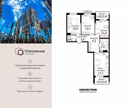 3-комнатная квартира: Краснодар, Конгрессная улица, 43к1 (81.6 м)