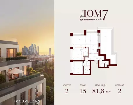 2-к кв. Москва ул. Серпуховский Вал, 7 (81.8 м)