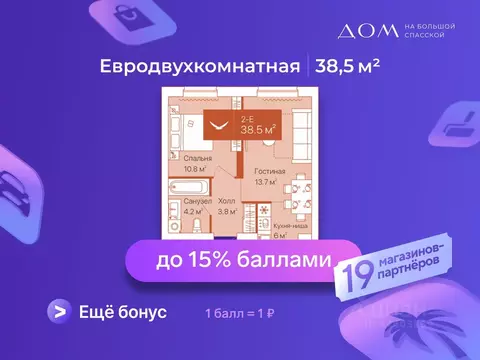 2-к кв. Тюменская область, Тюмень ул. Республики, 204к12 (38.5 м)