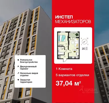 1-к кв. Липецкая область, Липецк Инстеп. Механизаторов жилой комплекс ...