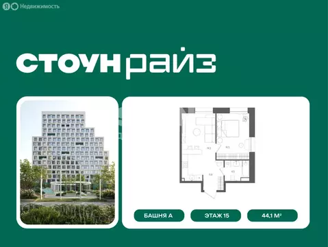 1-комнатная квартира: Москва, ЮВАО, район Лефортово, ЖК Стоун Райз ...