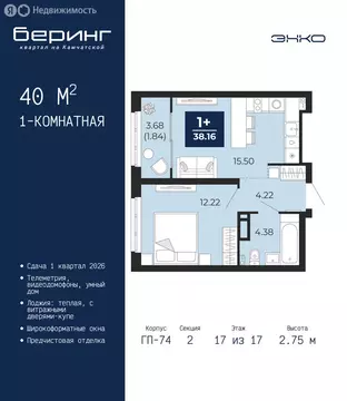 1-комнатная квартира: Тюмень, Камчатская улица, 107к1 (40 м)