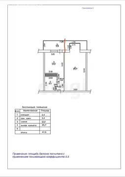 1-комнатная квартира: Анапа, Владимирская улица, 148к2 (44.8 м)