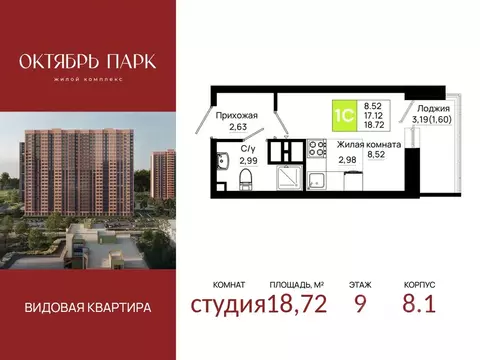 Студия Ростовская область, Ростов-на-Дону Нефтекачка кв-л, Октябрь ...