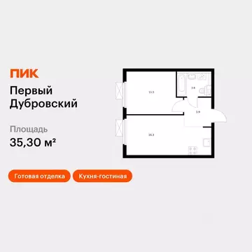 1-к кв. Москва Новоостаповская ул., 7к2 (35.3 м)
