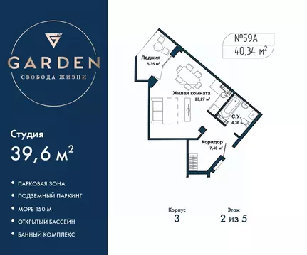 Студия Севастополь ул. Летчиков, 10к3 (39.6 м)