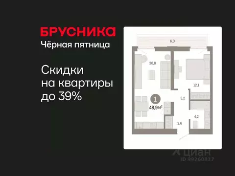 1-к кв. Тюменская область, Тюмень ул. Республики, 205к3 (48.88 м)