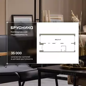 Помещение свободного назначения в Тюменская область, Тюмень ул. ...