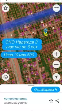 Участок в Республика Северная Осетия — Алания, Владикавказ (6 м)