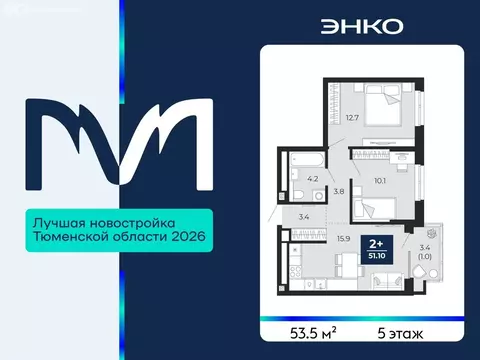 2-комнатная квартира: Тюмень, проезд Капитана Куликова, 5 (53.5 м)
