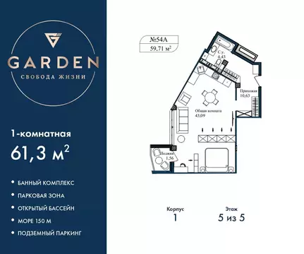 1-к кв. Севастополь ул. Летчиков, 10 (61.3 м)