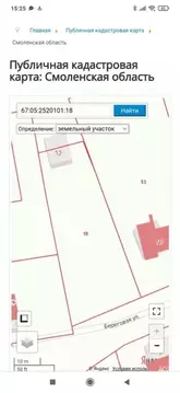 Участок в Смоленская область, Демидовский муниципальный округ, д. ...