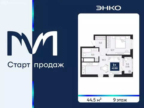 1-комнатная квартира: Тюмень, проезд Капитана Куликова, 5 (44.5 м)